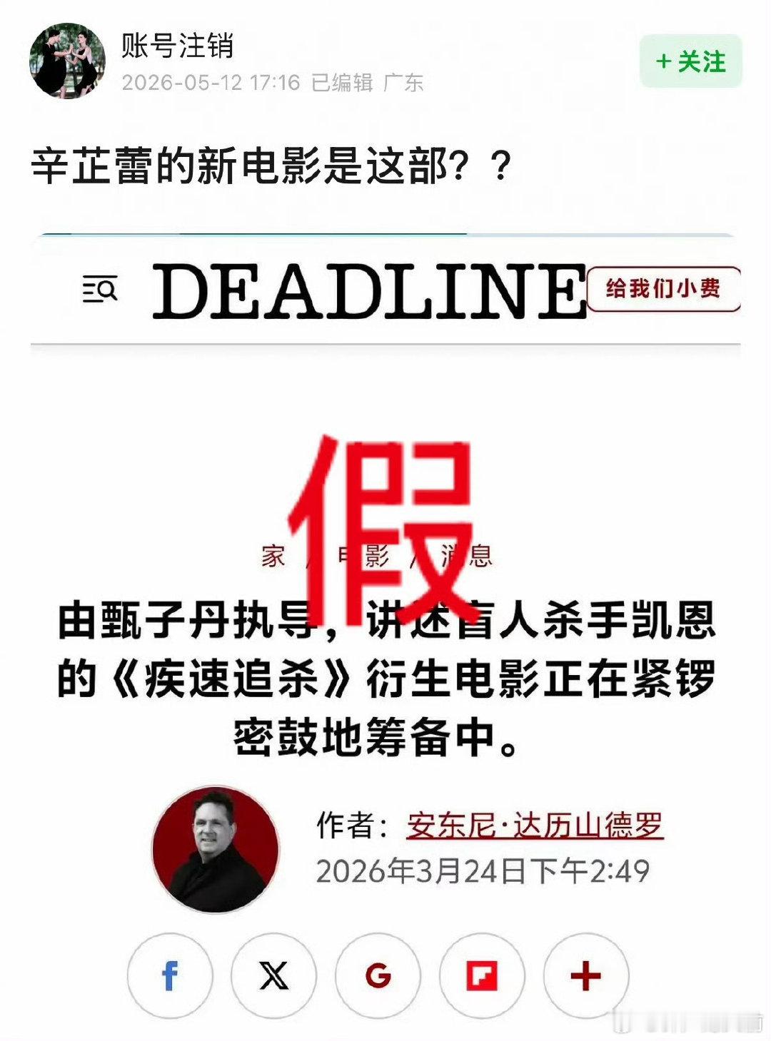 辛芷蕾 奉俊昊电影 谁在害这个蕾子姐，编这么多假瓜，差这几个小时吗，0点就知道了