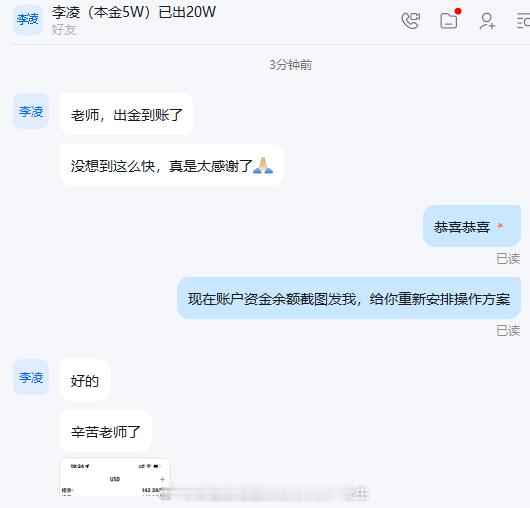 恭喜实盘李先生今日成功出金20万美金 又一传奇故事震撼诞生！李先生是携5万美金加