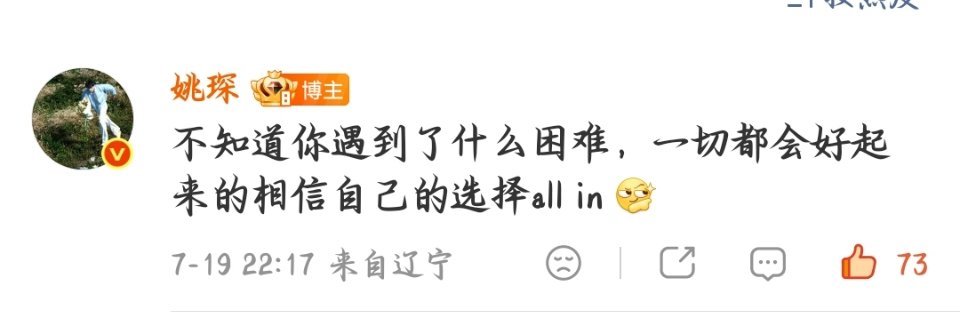 这个小琛咋这么好🥺🤲 