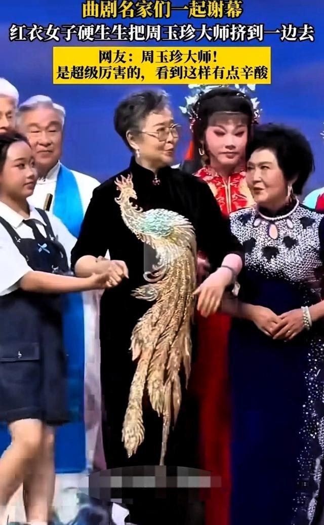 曲剧百年庆典合影直接炸锅了，高桂枝上台一个肘击把83岁的周玉珍挤到边上，自己抢占