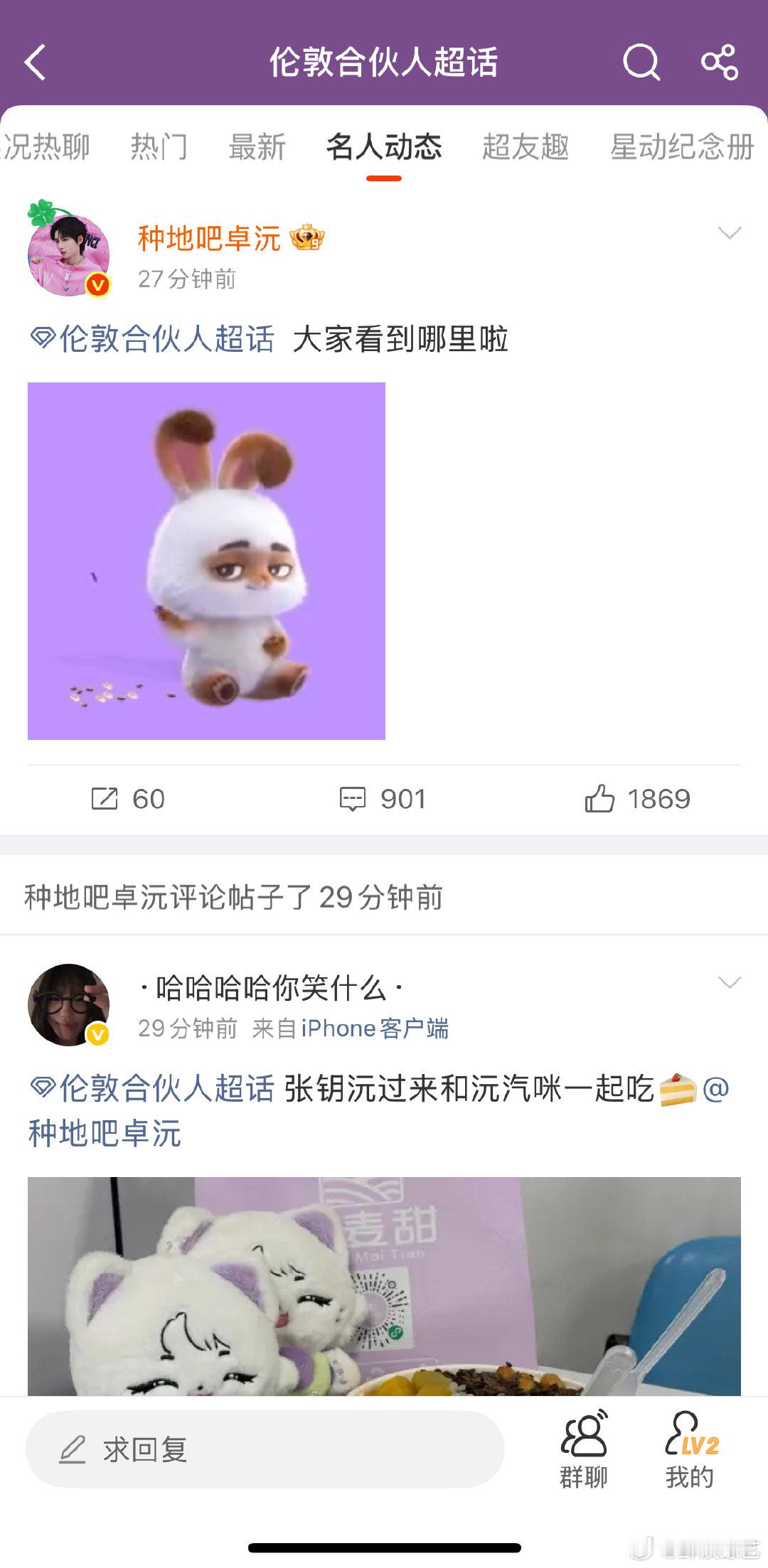 伦敦合伙人全员接力空降 一边在伦敦认真打拼冲业绩，一边抽空空降和大家聊天，搞事业
