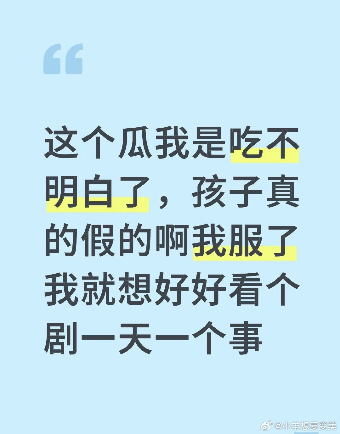 九成美曝田栩宁出轨有孩子真的假的啊