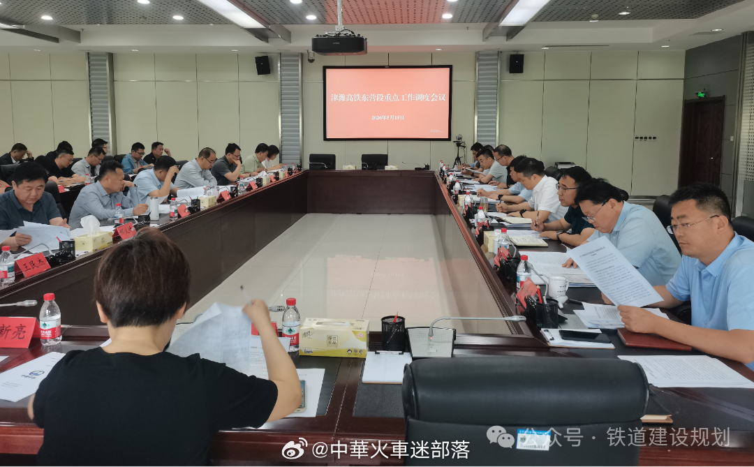 高铁头条【津潍高铁东营段，年底具备验收条件】东营市交通运输局消息：为实现津潍高铁