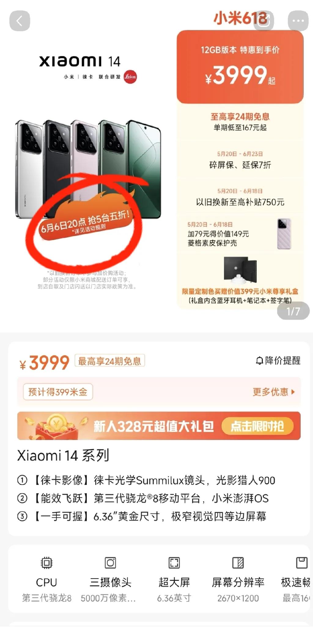 小米14干到了白菜价
12+256到手2000
一来就是5折，惊掉下巴

不过提
