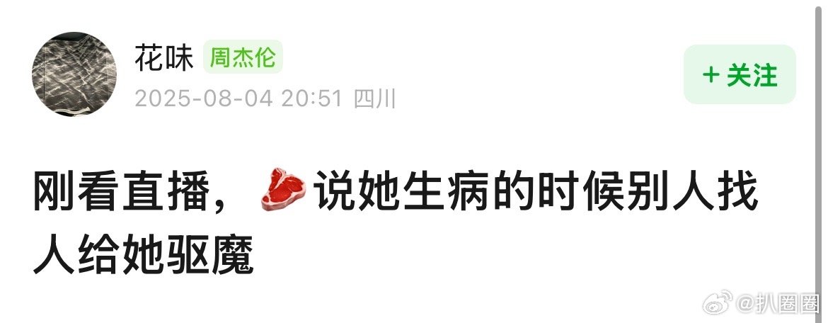 赵露思直播说… ​​​