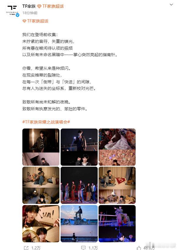 TF四代荣耀之战合照TF四代合照站位TF四代荣耀之战合照，张桂源是大C，张函瑞双