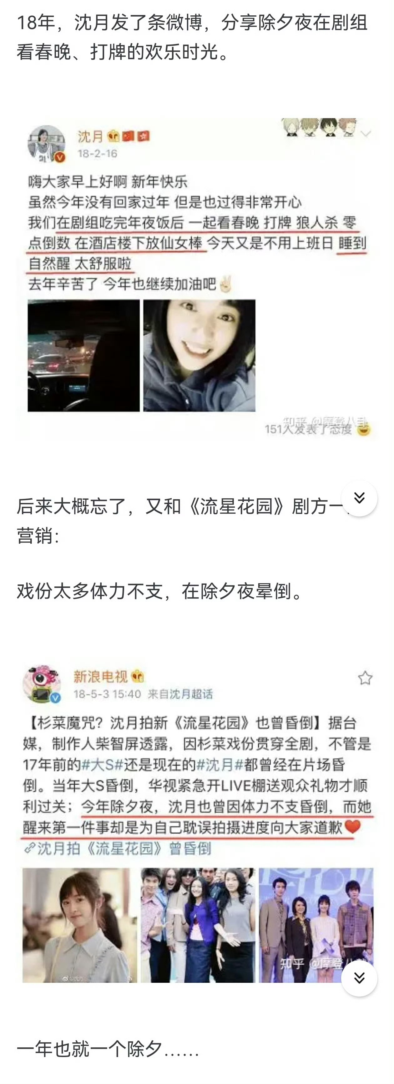 沈月 墩子嘴里到底有没有一句实话啊！这撒谎精的人设真的立住了！