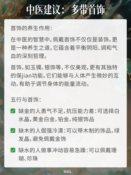 姑娘，要多带首饰！