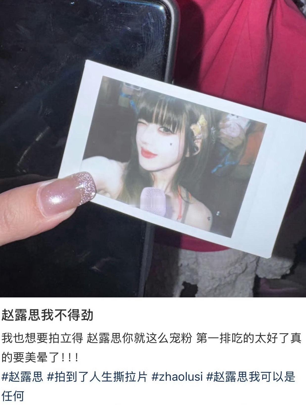 握趣，赵露思给粉丝现场拍了拍立得 