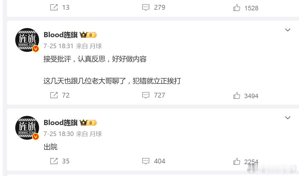 艹老师真的有牌面了，微博专门发了艹老师禁言的微博，列了四大罪状，然后就禁了一周。