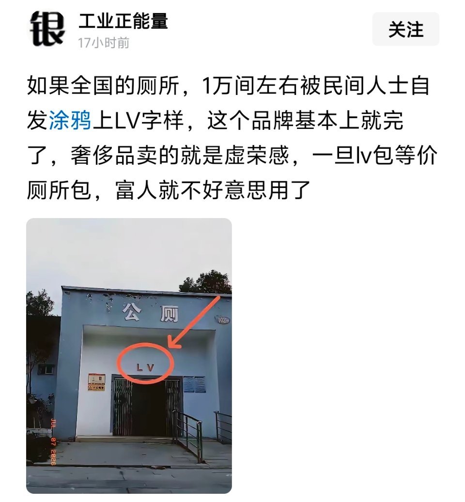 消费那些偖侈品的人会怎么想 