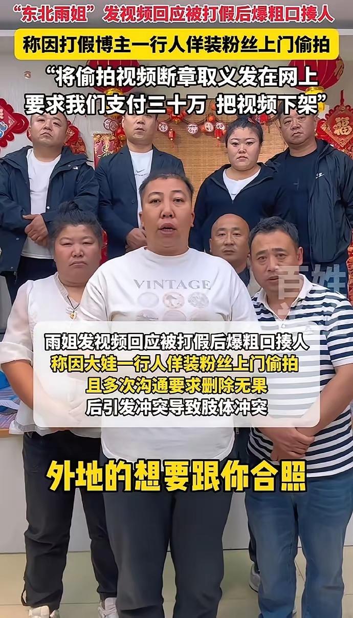 违规账号变相复出遭严打 “东北雨姐”“猫一杯”转世账号被关停
 
近期，曾因违规