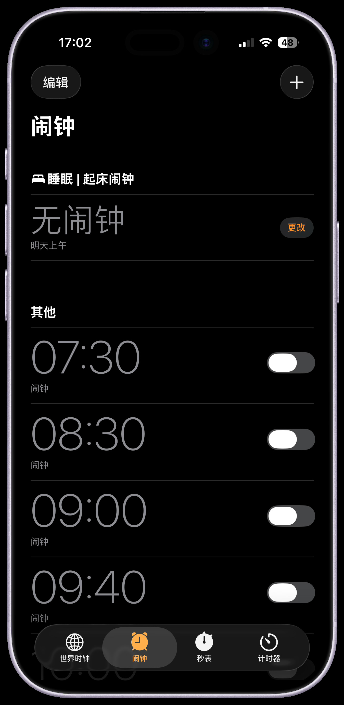 iPhone闹钟被低估的仪式感闹钟是最不需要仪式感的东西它只要一响我只会立马把它