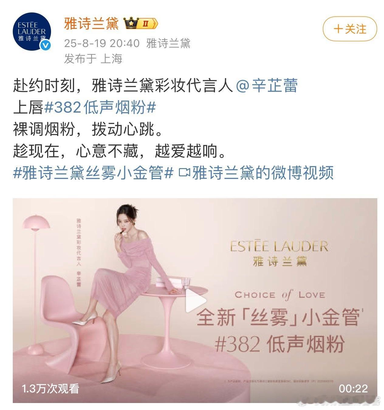 雅诗兰黛会给辛芷蕾升title吗？目前最高的title是幂幂的全球代言辛芷蕾是彩