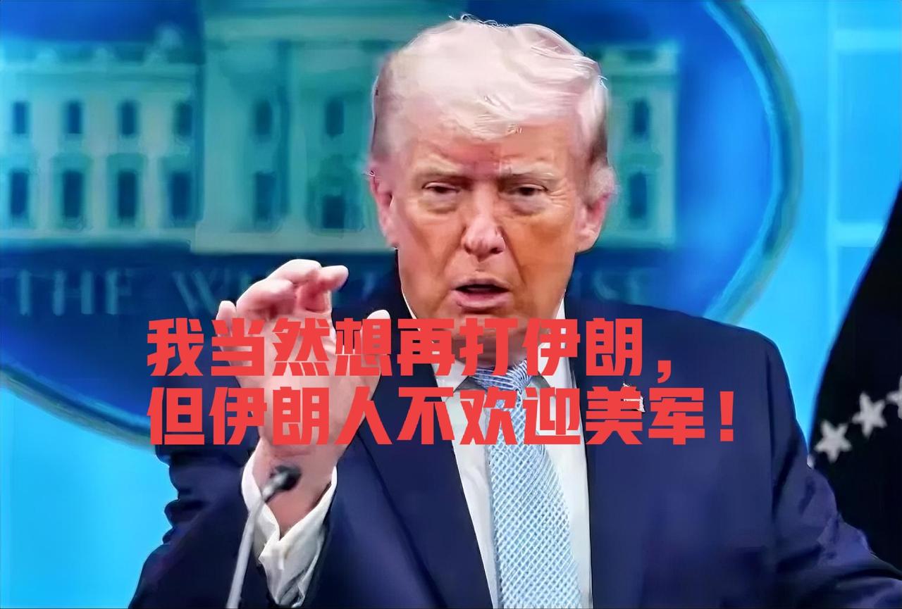 不要看什么期限，时间不是最重要的，能否打赢才是美以再打伊朗的决定性因素。
在美国