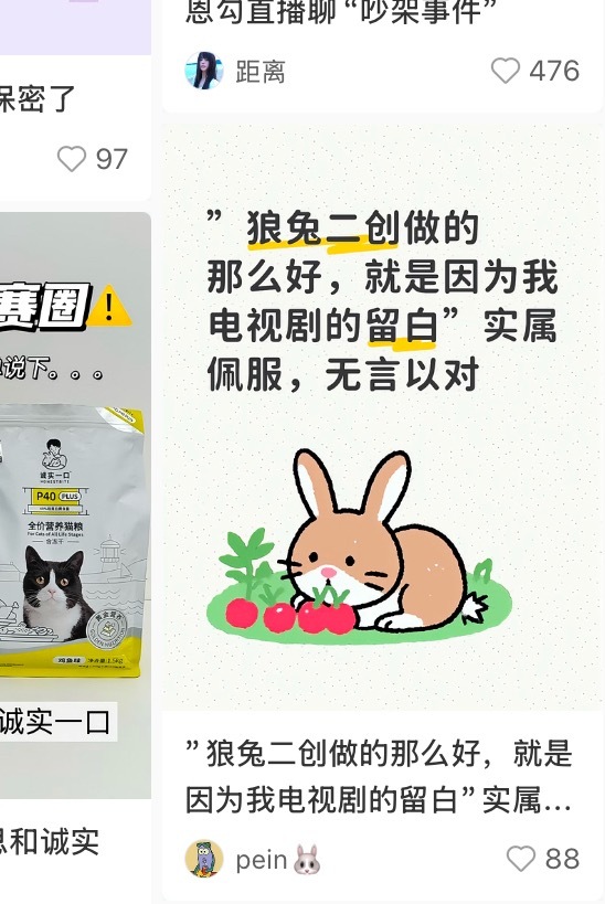 咋好意思说出口的 