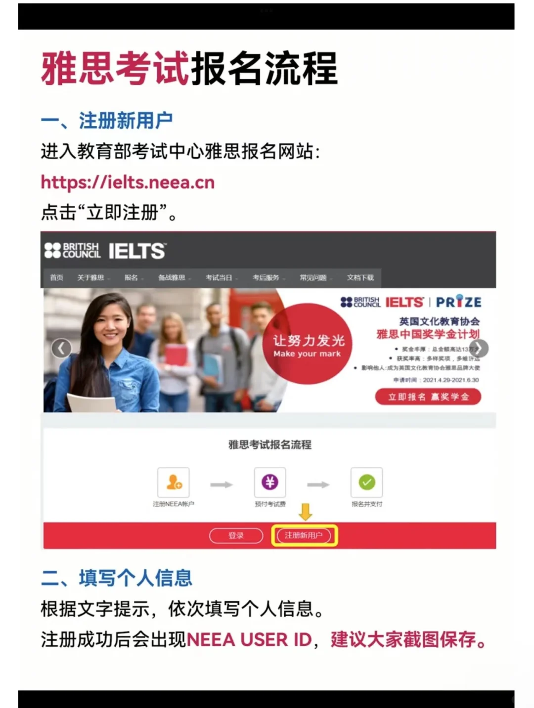 震惊！雅思官网的女模特居然是黄轩女朋友！