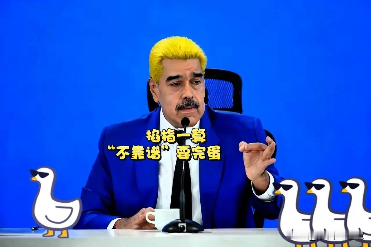 快讯！快讯！ 
委内瑞拉突然宣布了 
中方也罕见的怒批美国
  最近加勒比海局势