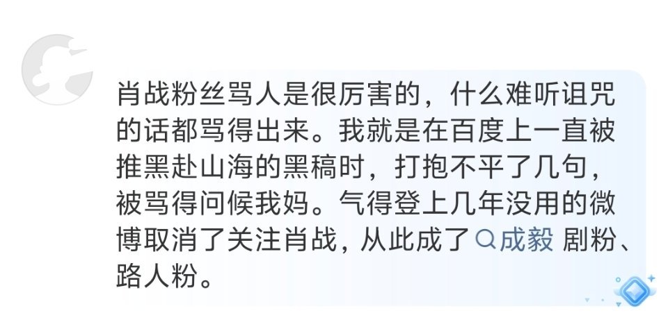 前同担们骂人不算厉害的，她们属于疯的厉害。这种疯，是长期赎罪式追星仇恨式追星的环