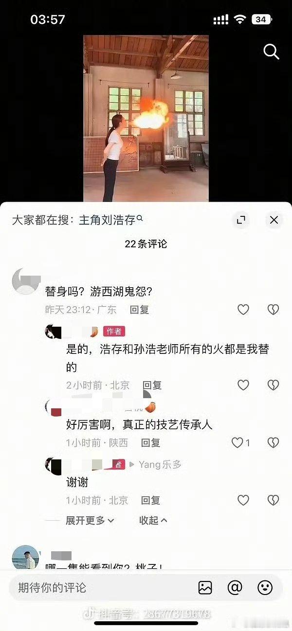 刘浩存没出场就被批演技差刘浩存新剧《主角》的喷火戏份争议不断，早前猛吹拍戏敬业，