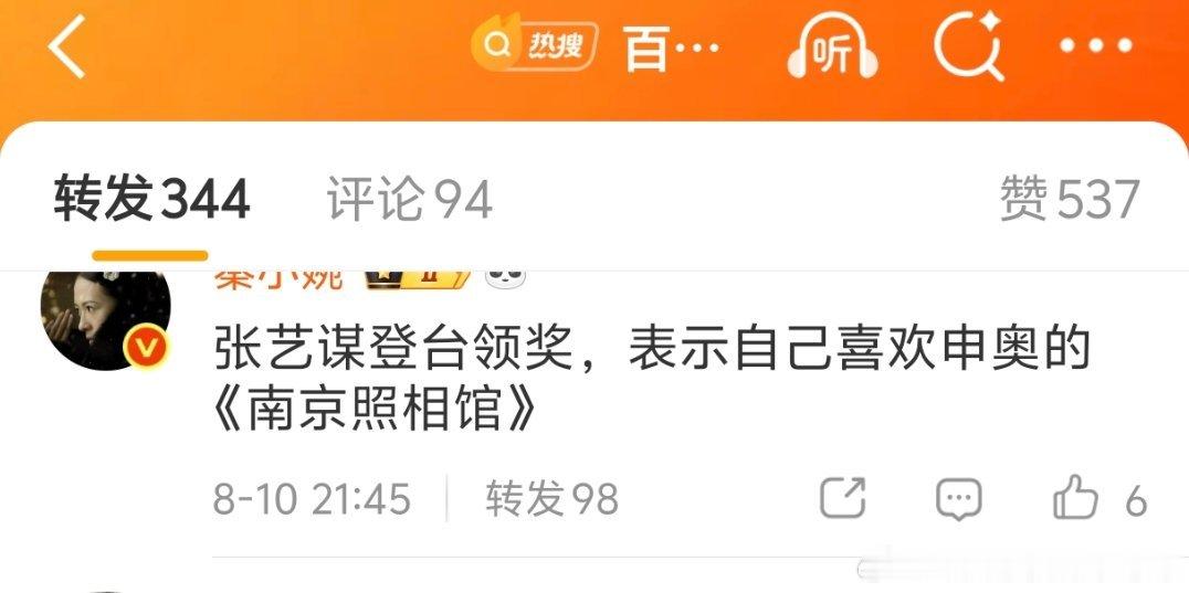 张艺谋自己拿这奖都心虚 
