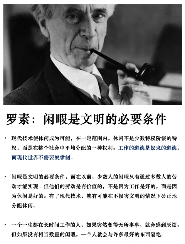 国金宏观引用1932年罗素《闲暇颂》中的一个思想实验：假设一个工厂通过发明新技术