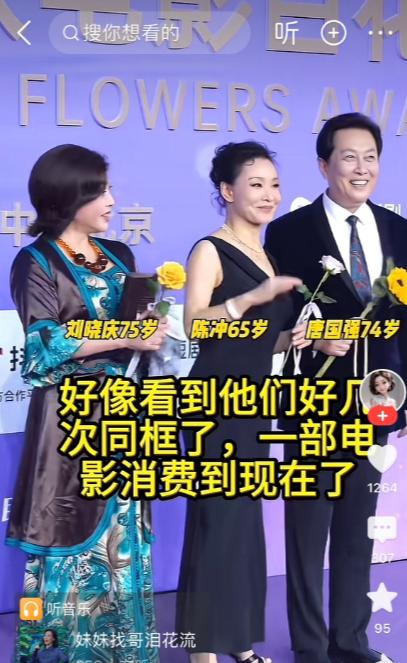 刘晓庆百花奖上差点被陈冲恶搞！
陈冲在百花奖“三人行”中 ，小动作不断！不得不承
