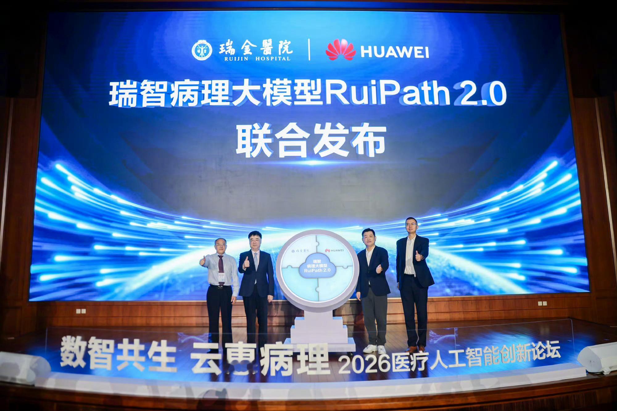 华为让县医院用上ai 90多家技术和预算都不足以自研AI的基层医院，用上了上海交