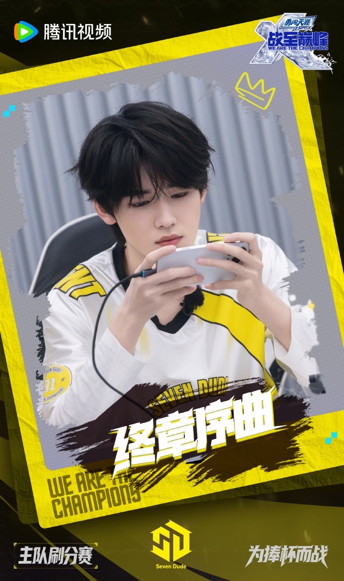宋亚轩终章序曲宋亚轩每局评分都还不错吧 宋亚轩每局评分都还不错吧，宋亚轩终章序曲