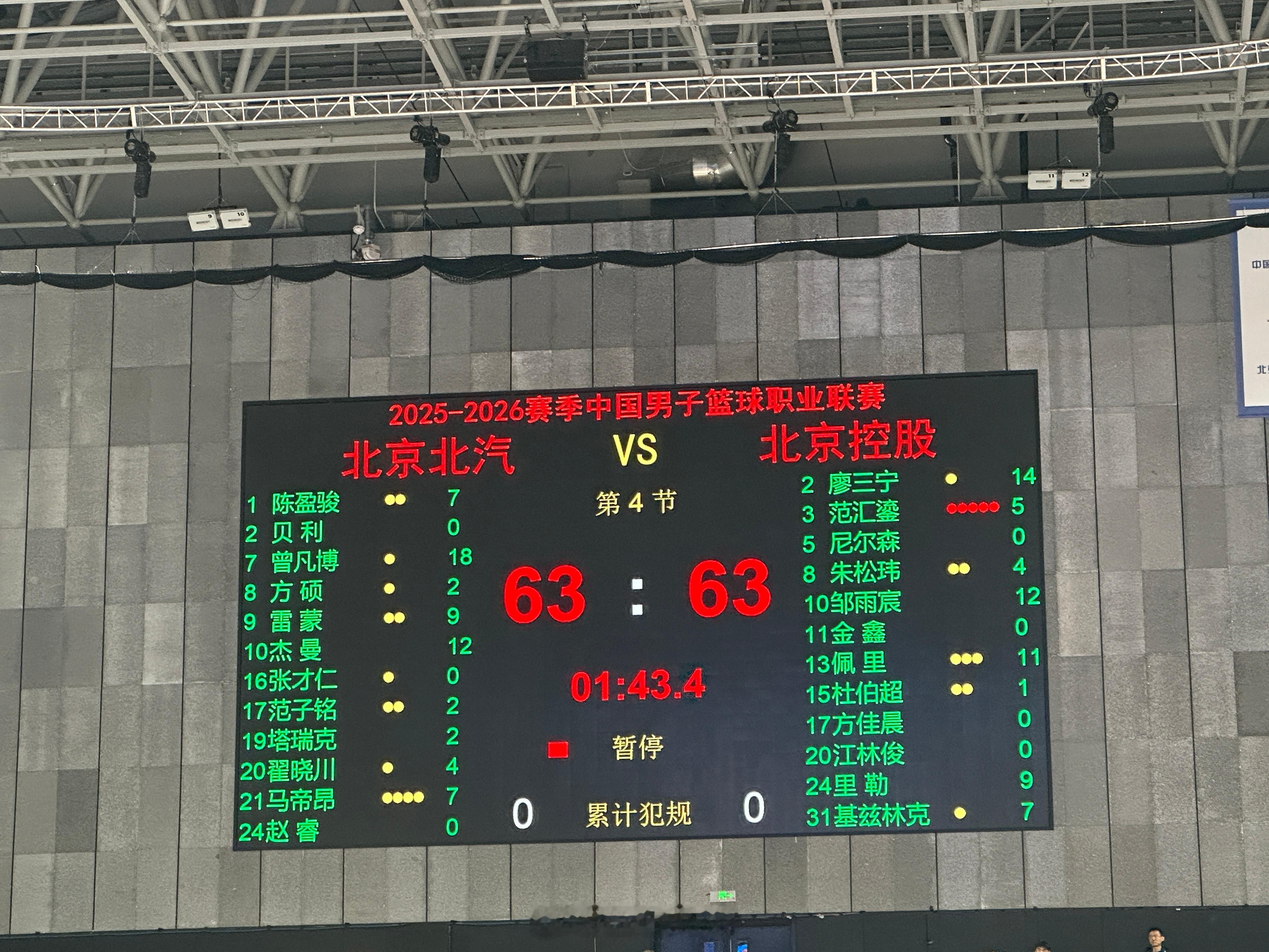 北京男篮vs北控男篮爱酱！！！ 北京·首钢冰球馆