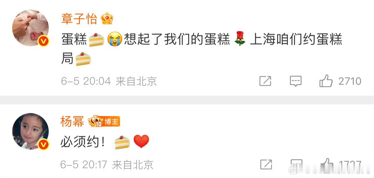 章子怡杨幂约蛋糕局章子怡杨幂约了蛋糕局 蛋糕 ​​​