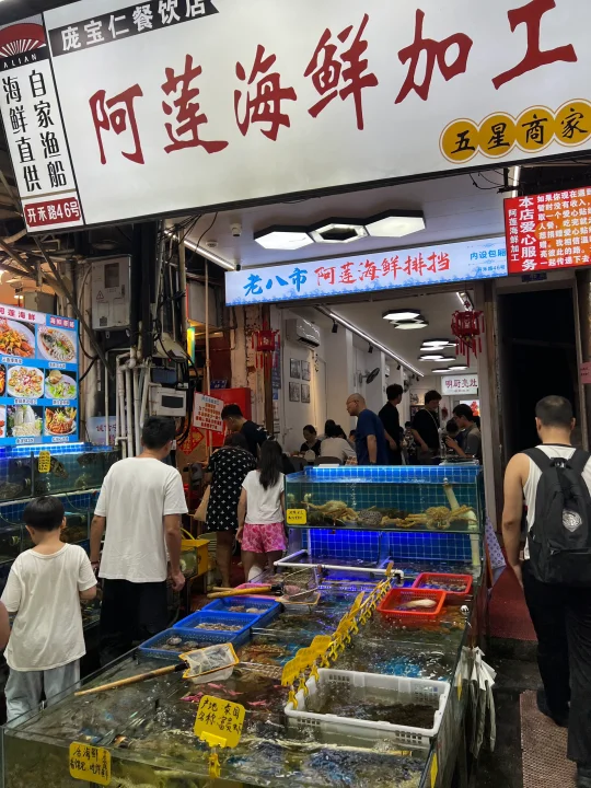 来厦门怎么能不来八市，想吃啥海鲜自己挑🤔