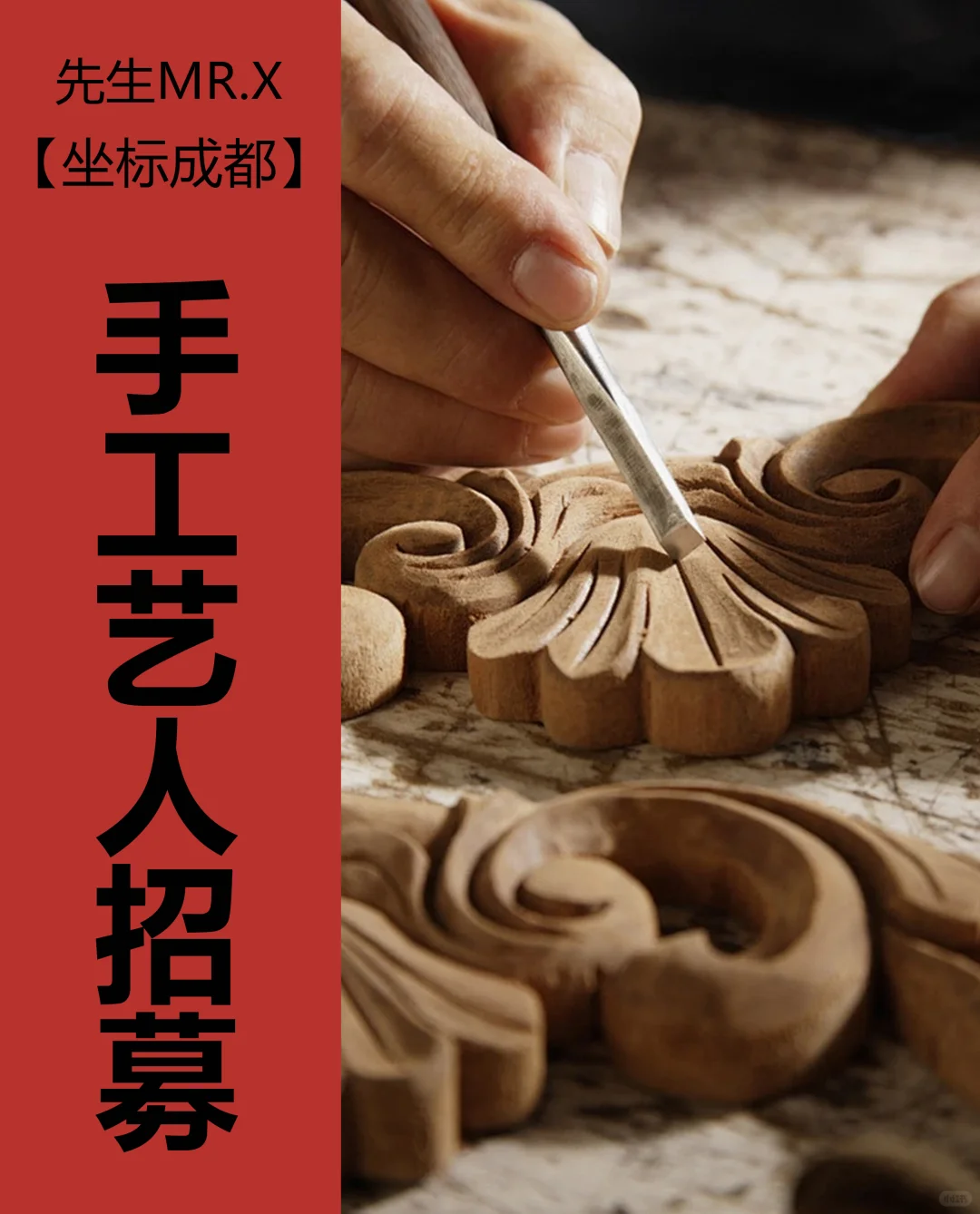 我们在成都有个院子，手艺人快来交个朋友‼️