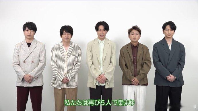 岚再合体办演唱会岚明年春天办最后的演唱会 哈？岚宣布明年春天五人合体，举办最后的