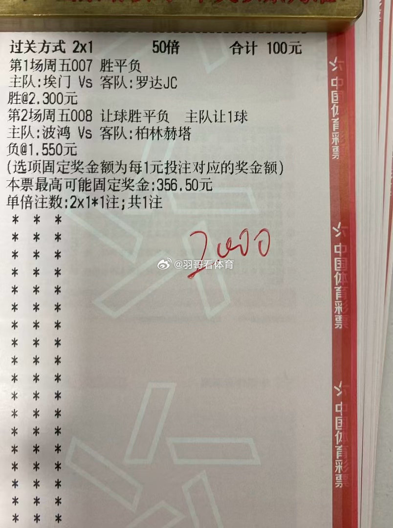 羽哥小食堂更新桑纳菲尤尔VS奥斯陆FUM米德尔斯堡VS雷克斯汉姆波鸿VS柏林赫塔