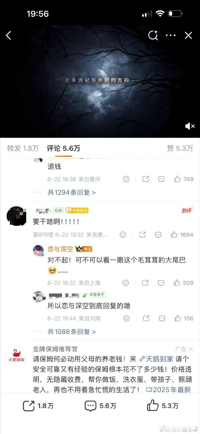 大家为什么这么抵制恋与深空第六个男主恋与深空官方回复粉丝泡恋与深空热搜出不来，全