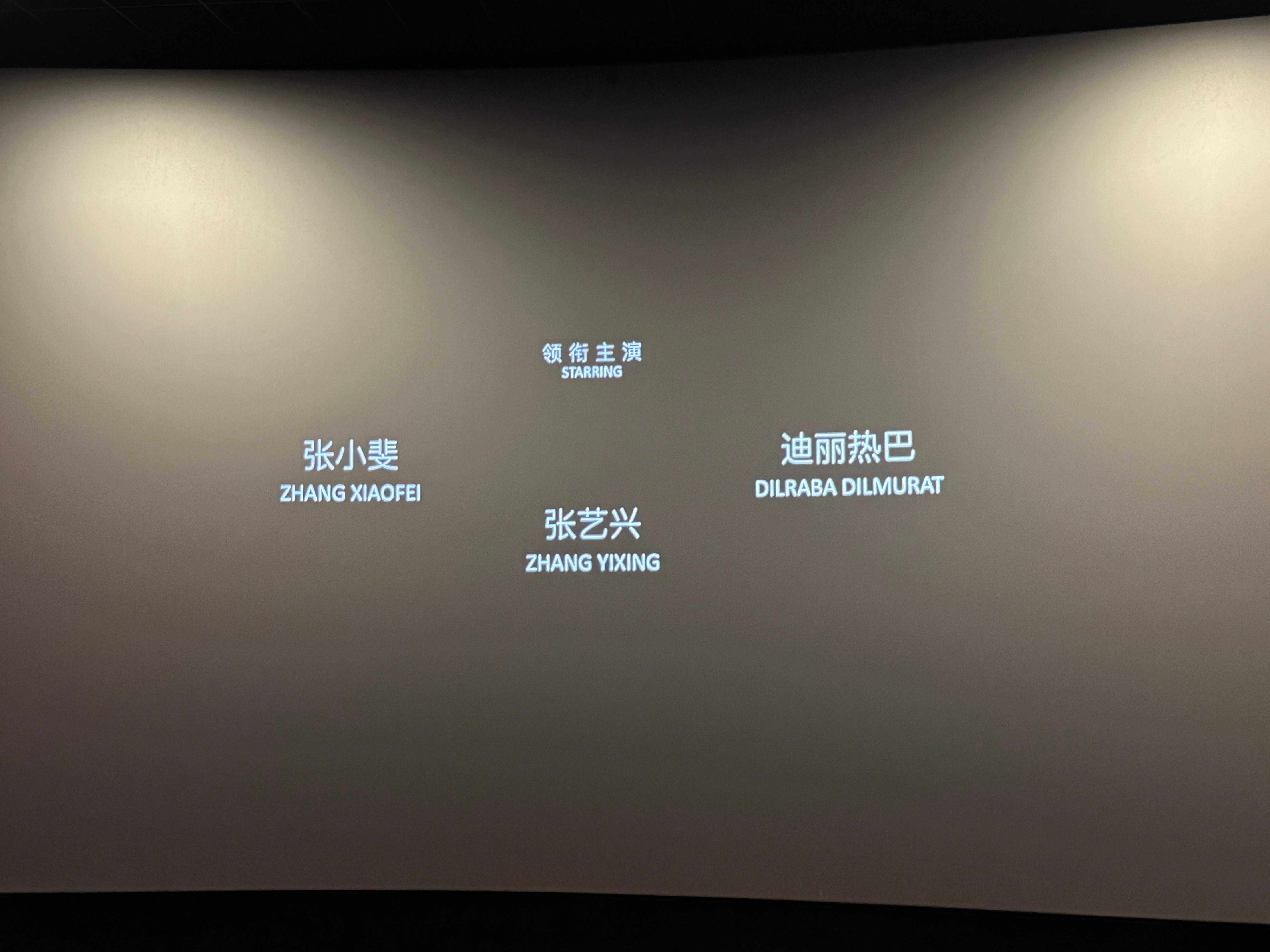 看完了 