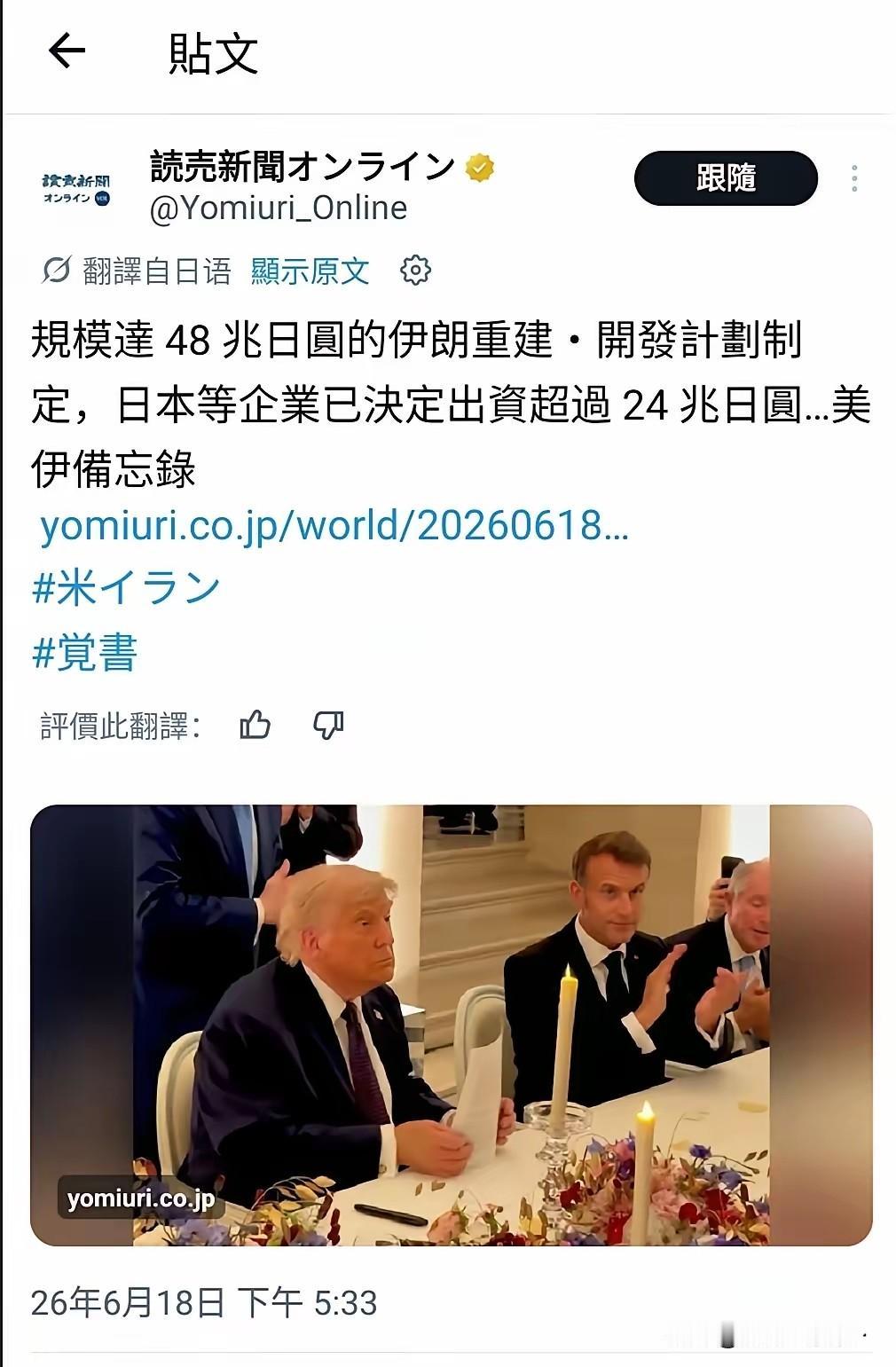 美国的3000亿“赔款”有着落了？日本就出差不多一半！

贴文真假未知，这里我们