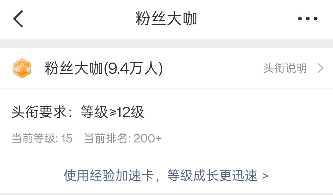 檀圈大咖（等级≥12级）前10万名额还有6000，谁还不是？赶紧加入10万大军吧