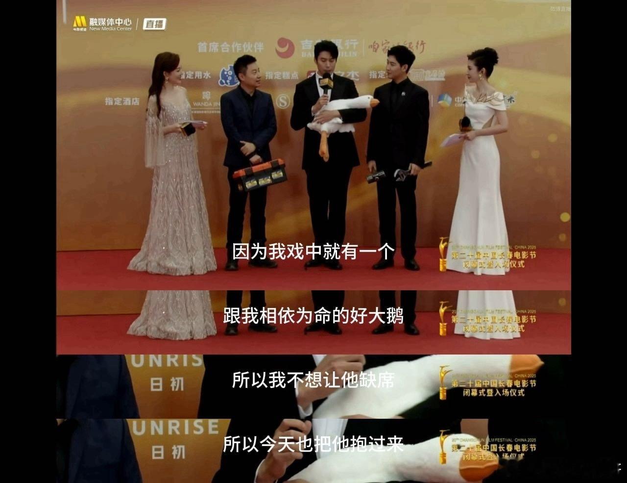 彭于晏艾伦新片爆水管官宣 长春电影节红毯笑点天花板来了！《爆水管》剧组艾伦抱大鹅