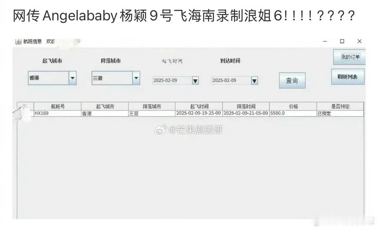 Angelababy要去录浪姐6  Angelababy浪姐6     真的假的