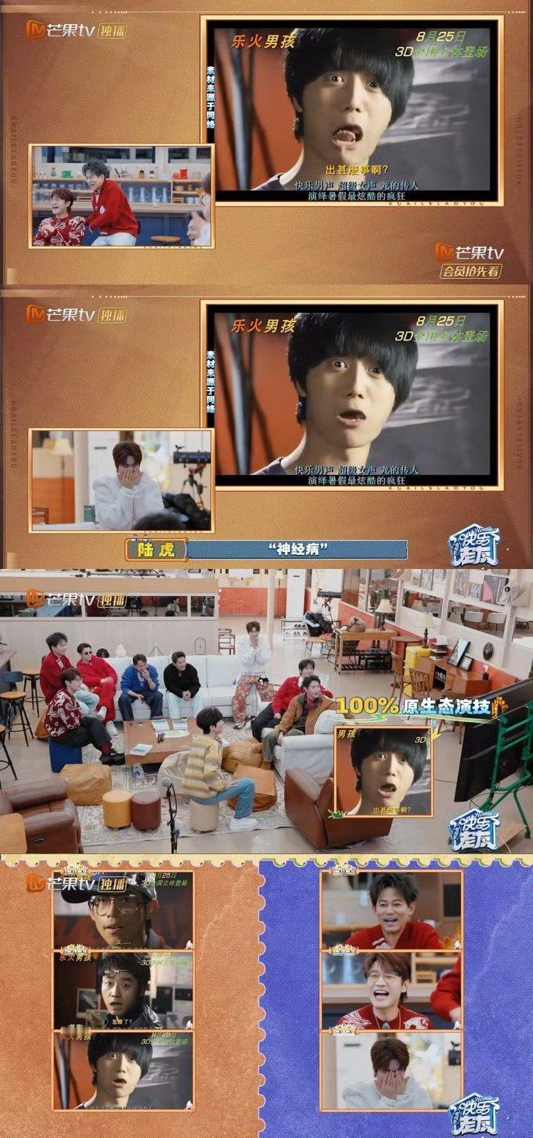 陆虎 陈年笑料就是用来反复鞭尸的古早蘑菇头一出场，0713直接笑疯！陆虎当年演技