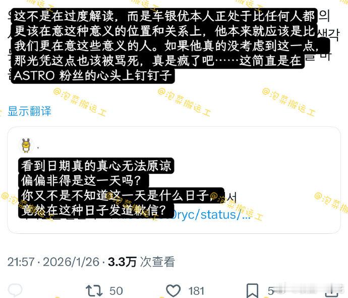 车银优道歉日期引争议车银优发道歉长文的日期引发争议，长文的日子是队友文彬的生日车