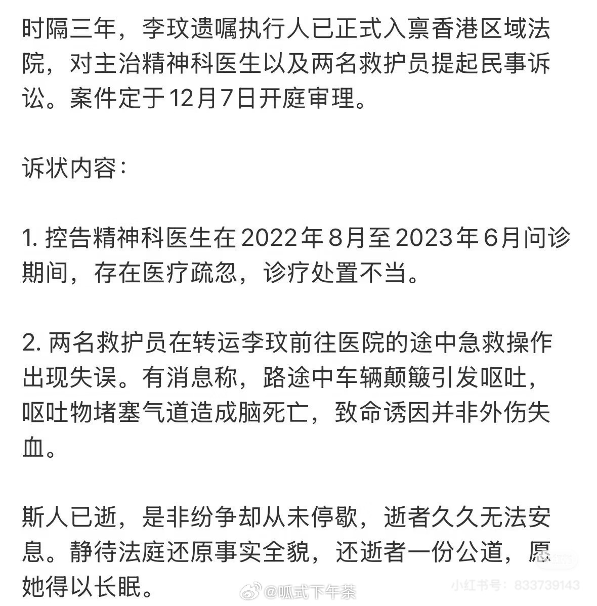 Coco李玟走得太可惜了