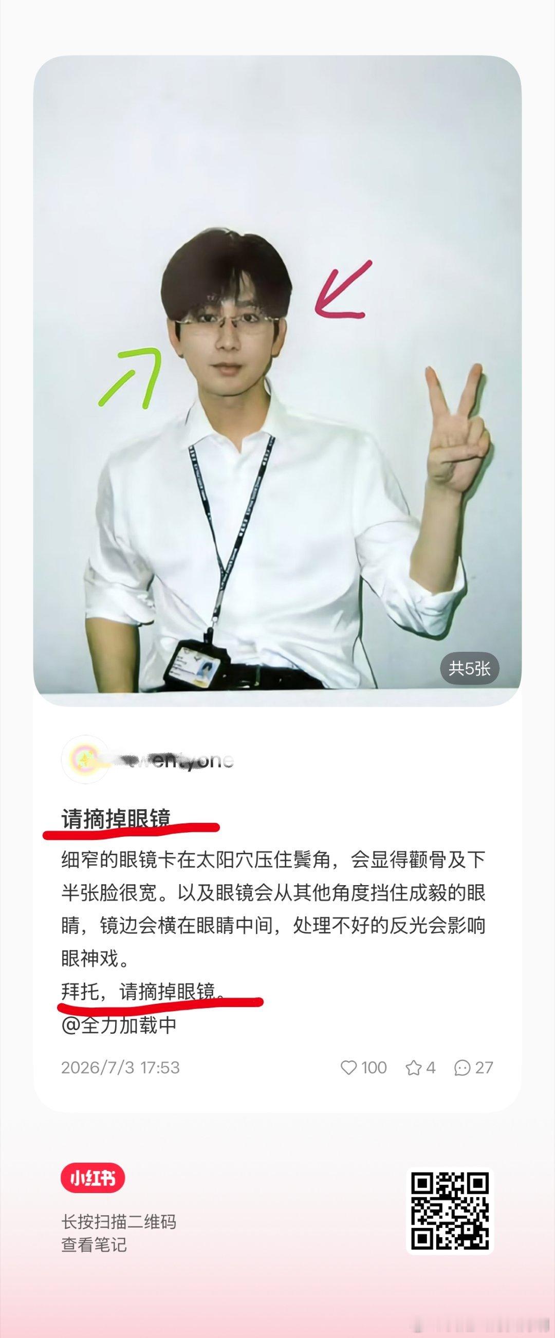 我忍不住又想开麦，不能粉能不能棍出淇圈，天天的净挑刺，今天造型就是剧中的形象，摘