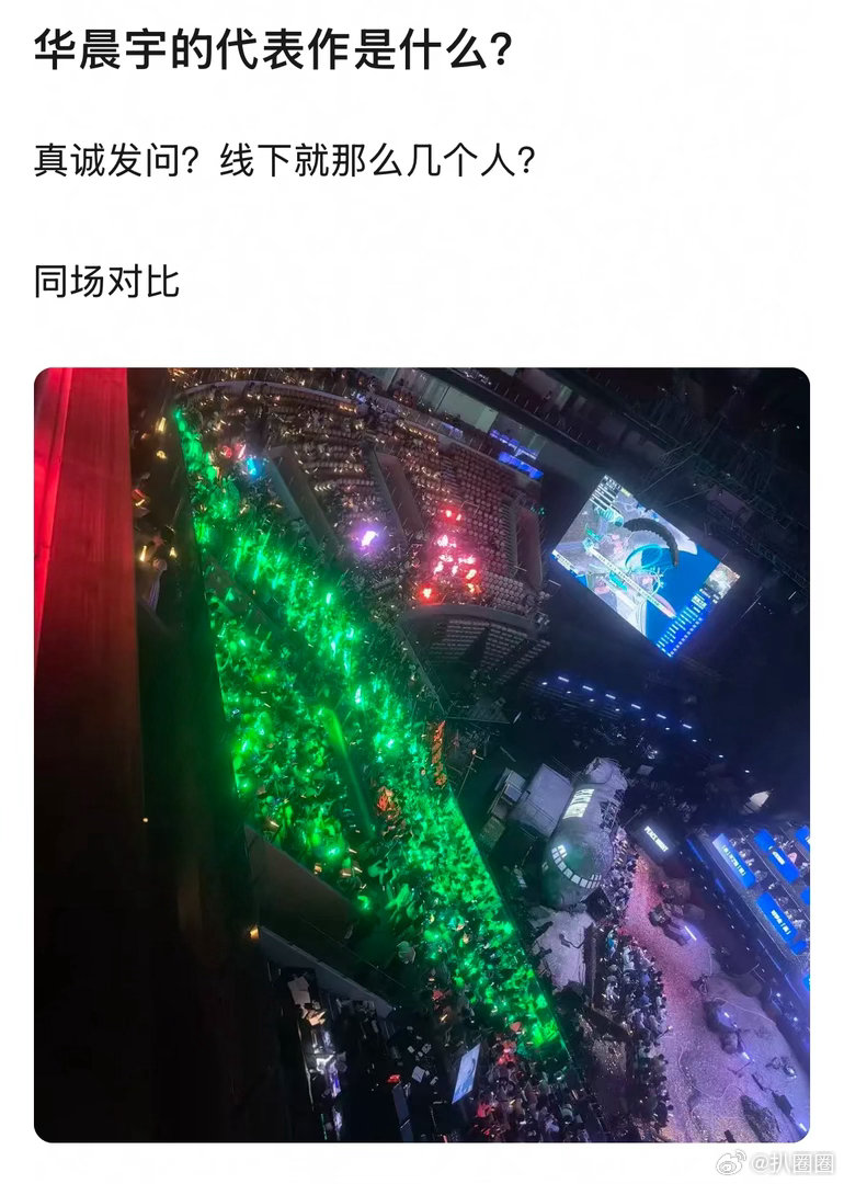 和平精英现场华晨宇的灯牌到底是多还是少～