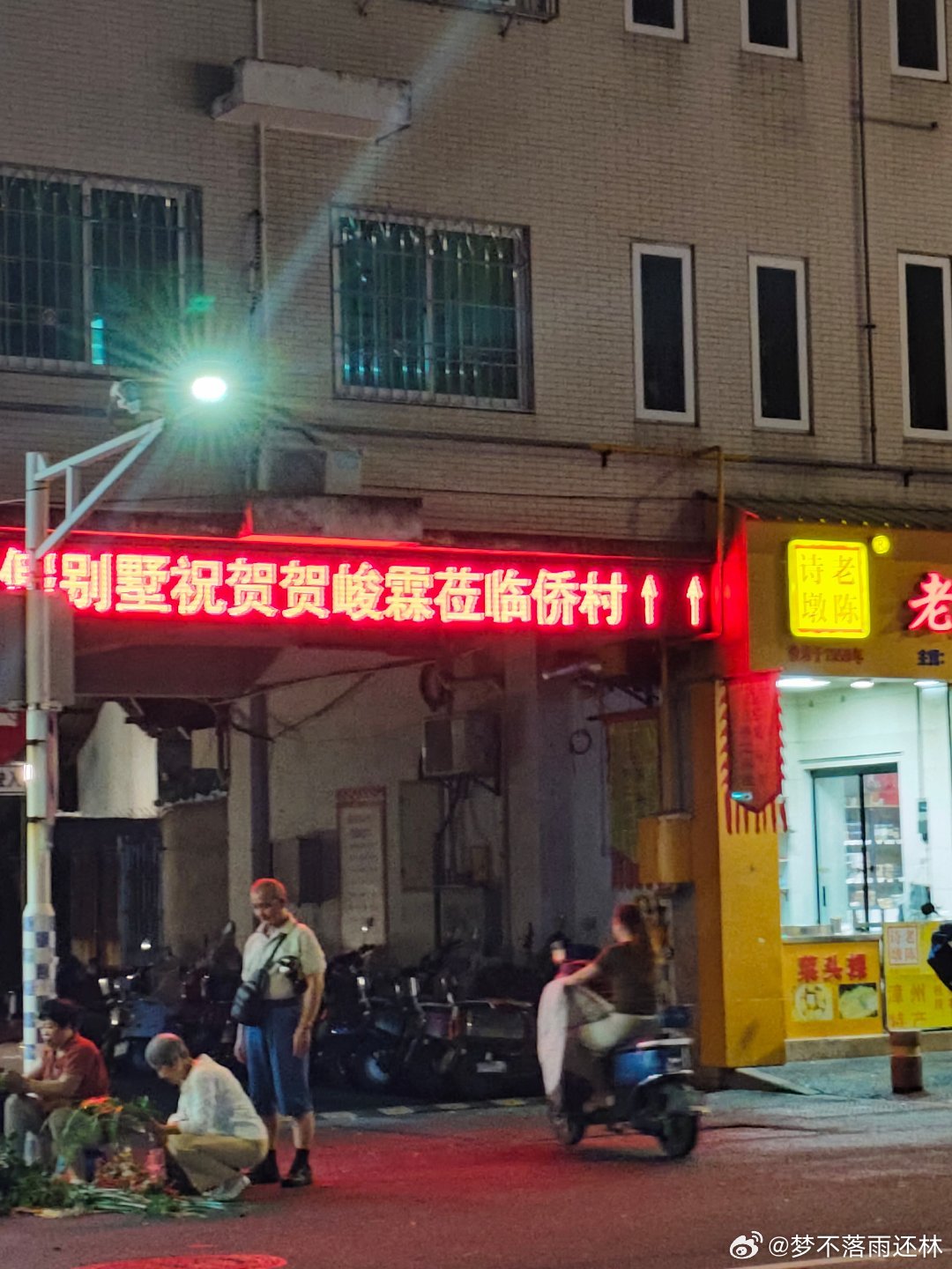路过我要笑疯了