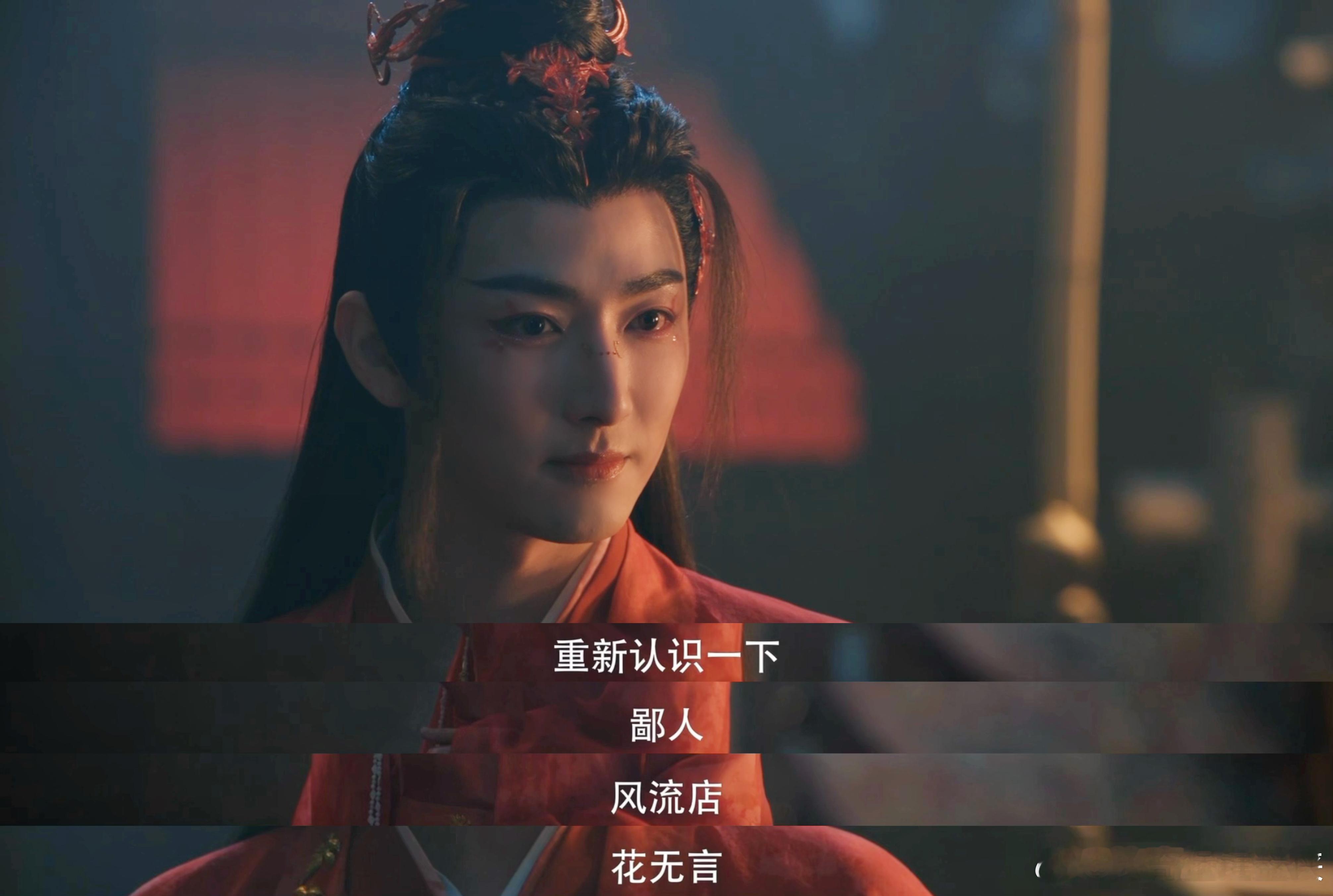 反派手下不穿红衣犯法吗《水龙吟》把红色玩明白了！从刺客到女使再到琴师，反派都沾红