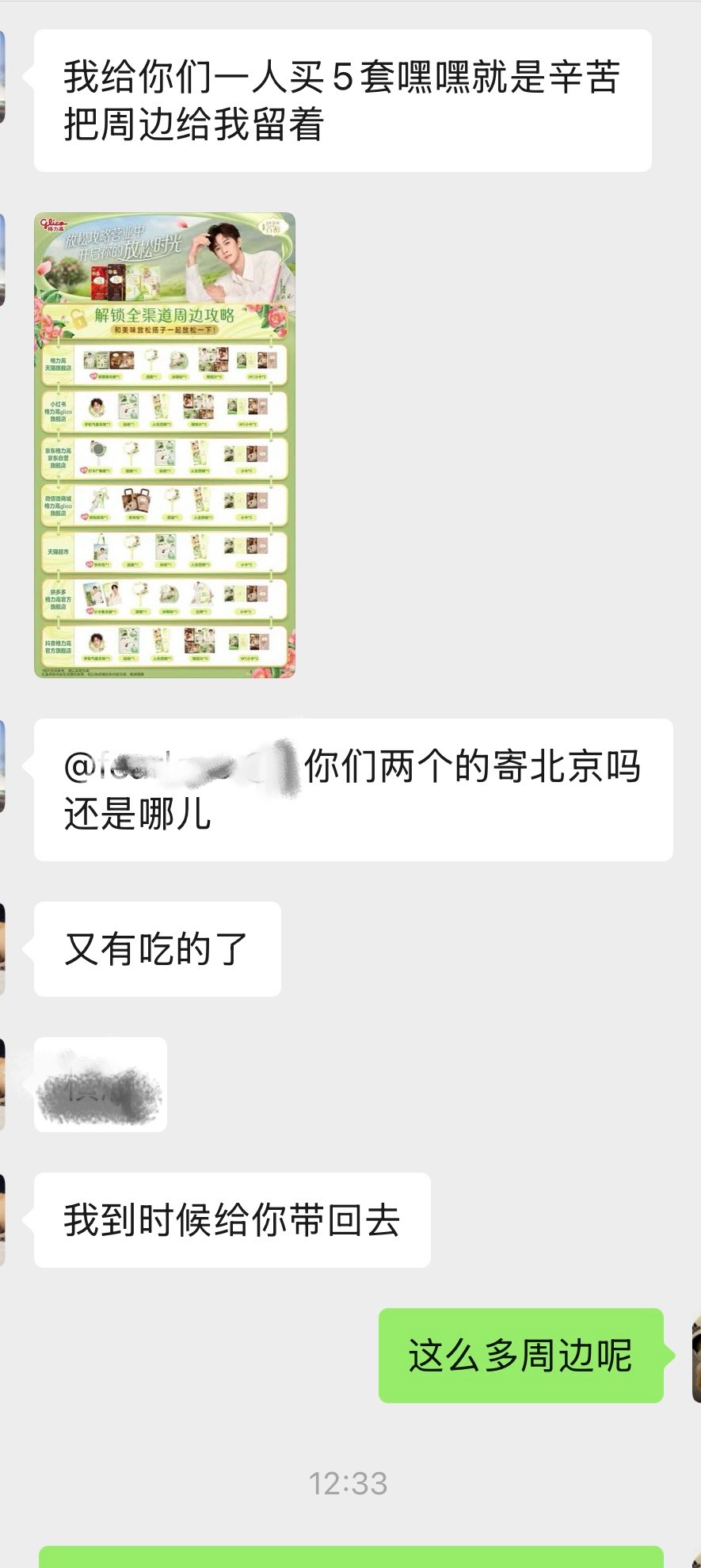 我不行了 HFP能不能出2.0 我好又回礼 朋友上次送的一堆商务都还在家里没吃完