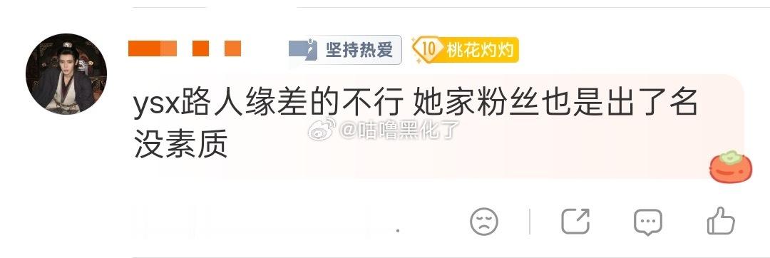 念相思开机内娱万人嫌 
